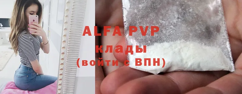 Alpha PVP СК КРИС  где продают   Орск 