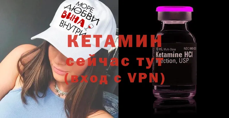 Кетамин VHQ  закладка  omg зеркало  Орск 