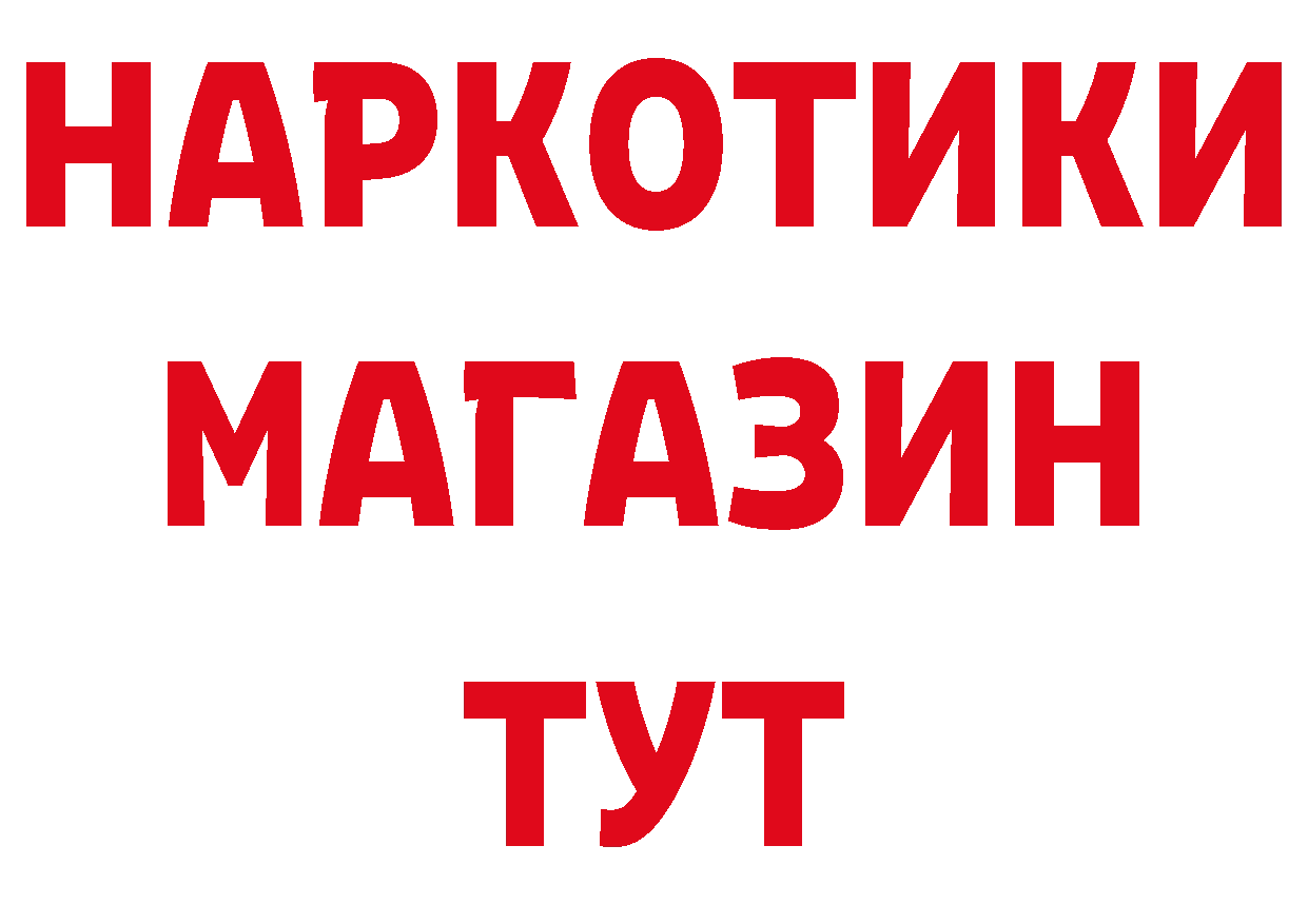 Где можно купить наркотики? маркетплейс телеграм Орск